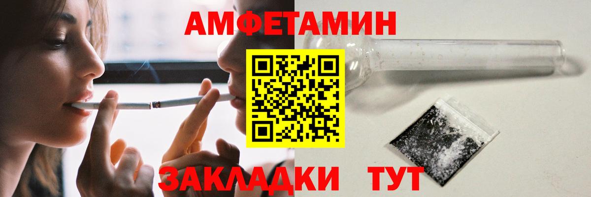 АМФЕТАМИН  АМФ VHQ  Вход с VPN  Кинешма 