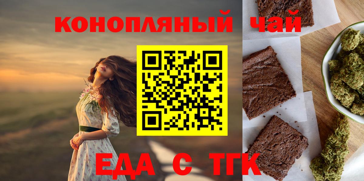 Cannafood марихуана  Вход с VPN  Кинешма 