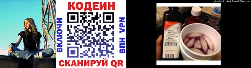 hydra ТОР  Кинешма  Кодеиновый сироп Lean Purple Drank 
