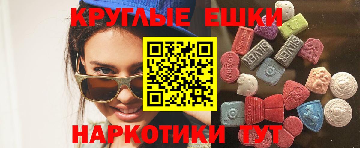 Экстази ешки Кинешма