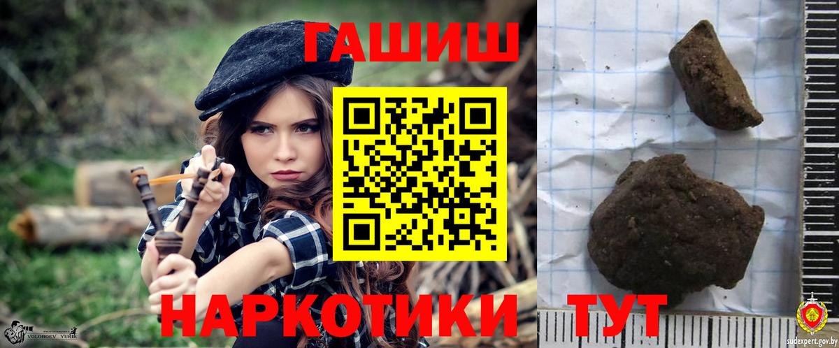 ГАШИШ  Гашиш VHQ  Вход с VPN  Кинешма  ГАШИШ гарик 