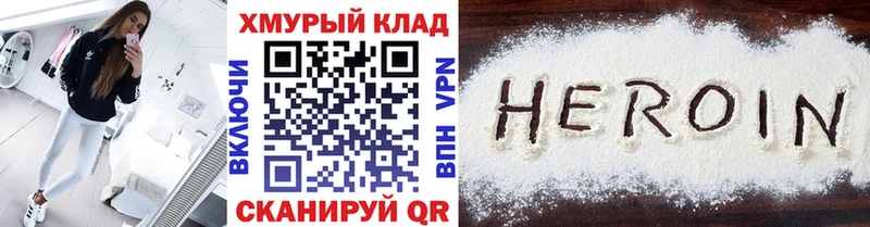 ГЕРОИН афганец сколько стоит Кинешма