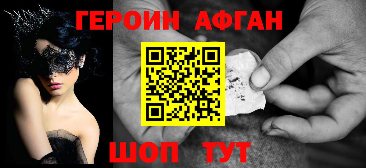 Кинешма  ГЕРОИН  Вход с VPN  Героин Heroin 