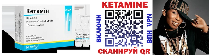 Кетамин ketamine  Кинешма 