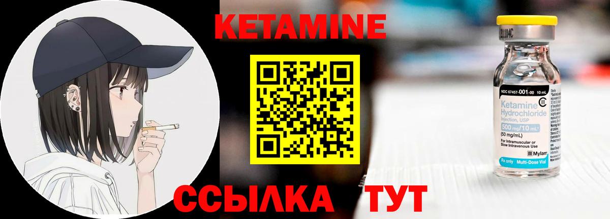 Кетамин ketamine  Вход с VPN  КЕТАМИН VHQ  Кинешма 