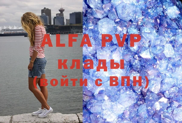 альфа пвп VHQ Елизово