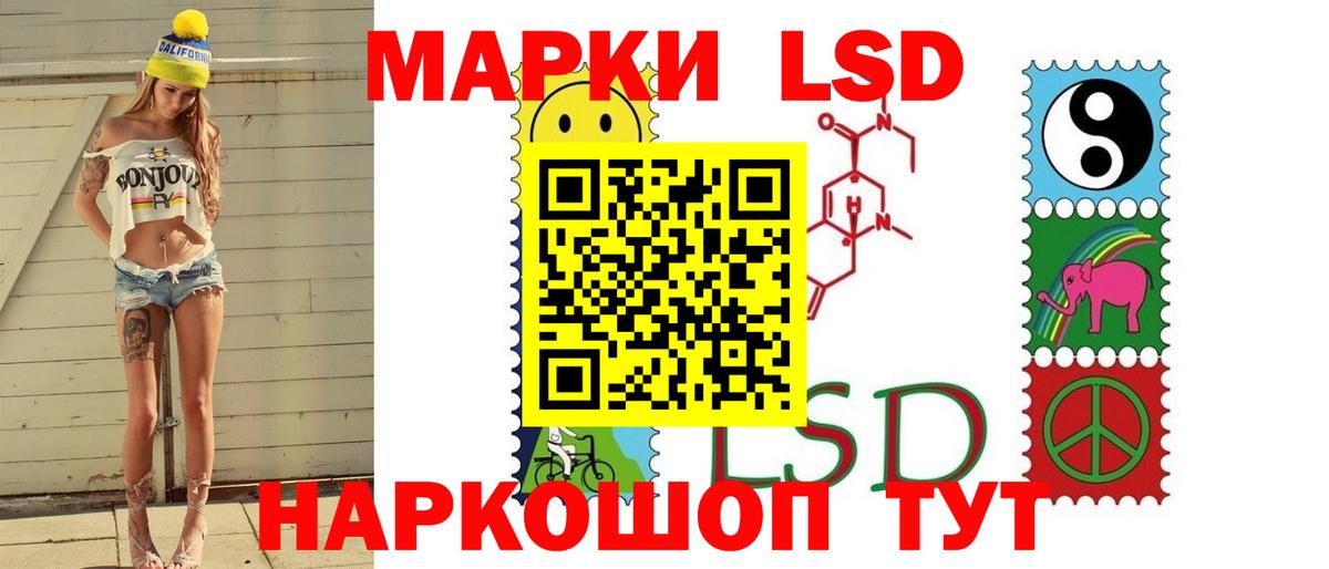 Кинешма  LSD-25 экстази кислота  Вход с VPN  LSD-25 экстази ecstasy 