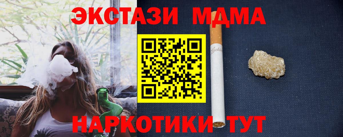 MDMA кристаллы Кинешма