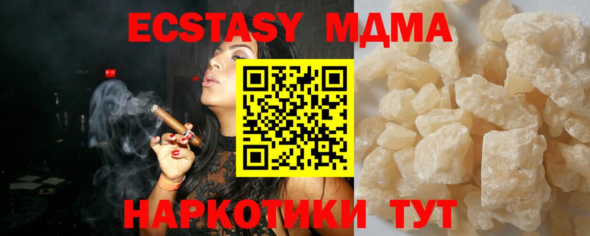 MDMA Кинешма