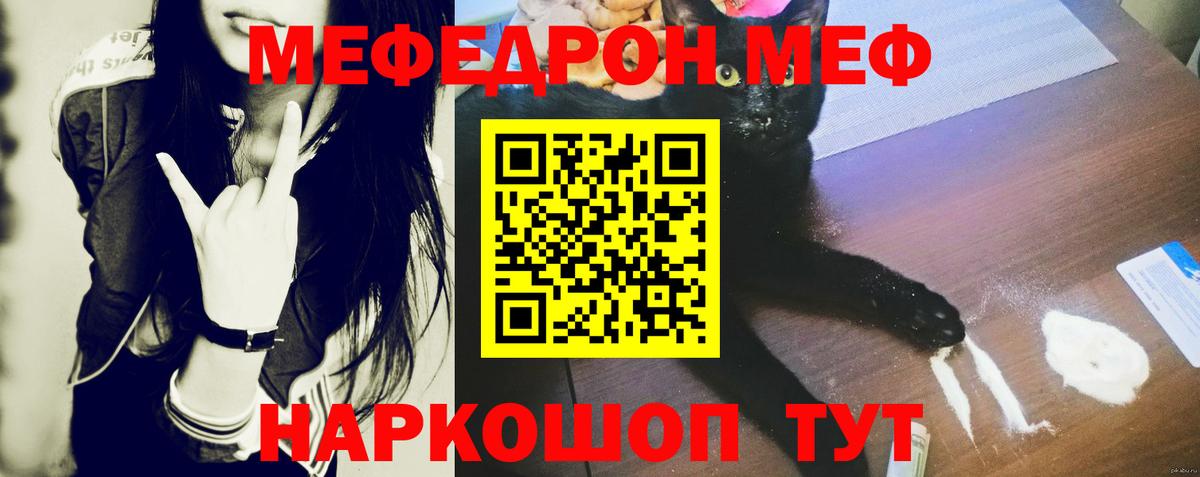 МЕФ  omg ссылка  Вход с VPN  Кинешма  МЯУ-МЯУ VHQ  МЯУ-МЯУ мука 