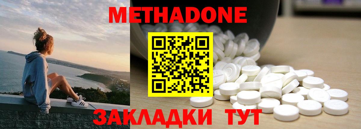 МЕТАДОН мёд  Вход с VPN  Метадон мёд  Кинешма 