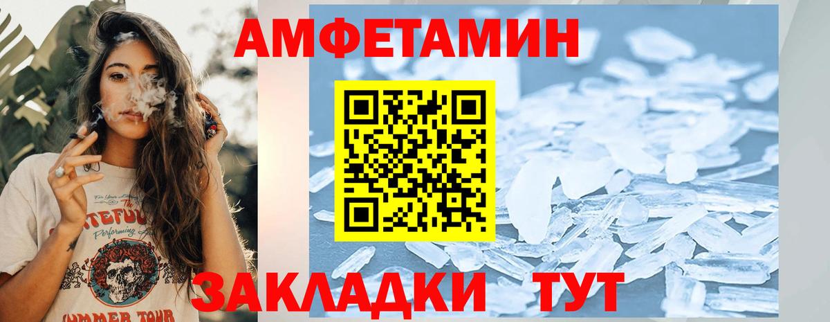 МЕТАМФЕТАМИН кристалл  МЕТАМФЕТАМИН кристалл  Вход с VPN  Кинешма 