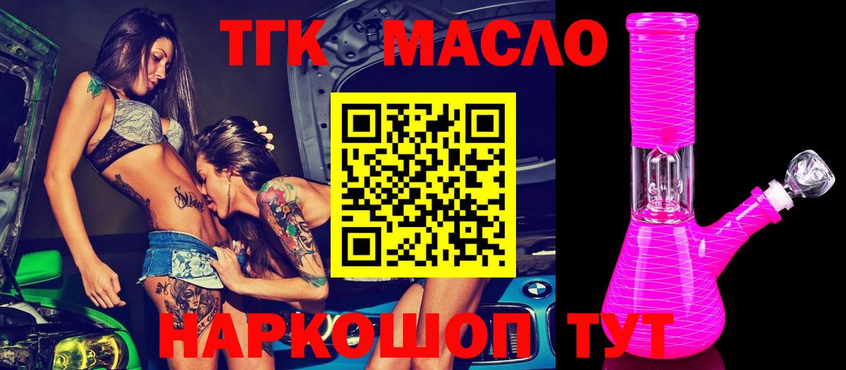 ТГК Wax  ТГК THC oil  Кинешма  Вход с VPN 