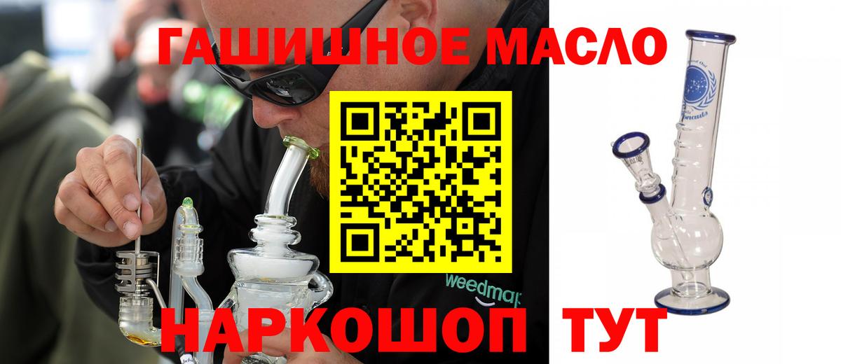 Дистиллят ТГК жижа Кинешма