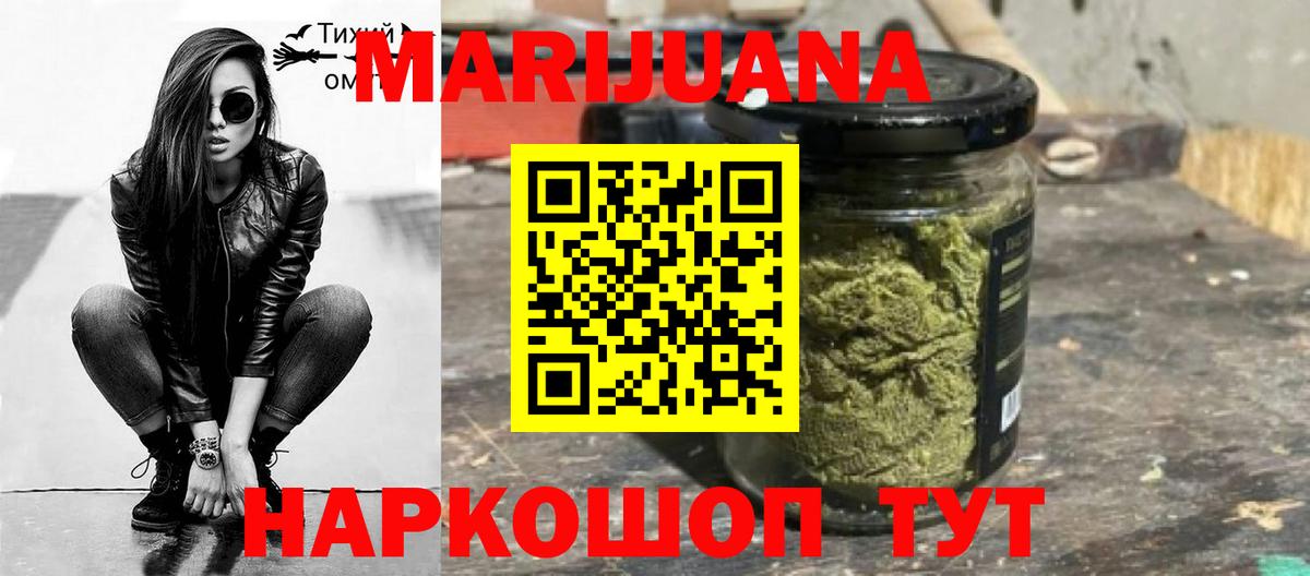 Марихуана Amnesia Кинешма